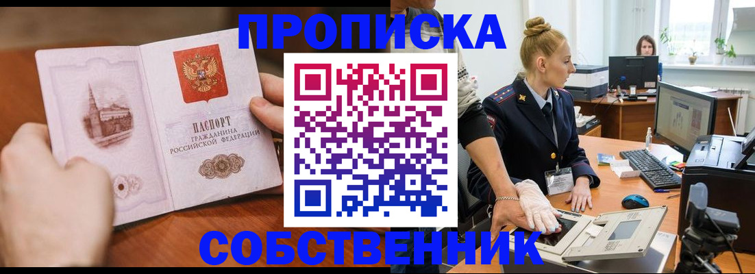 временная регистрация надежно в Хвалынске