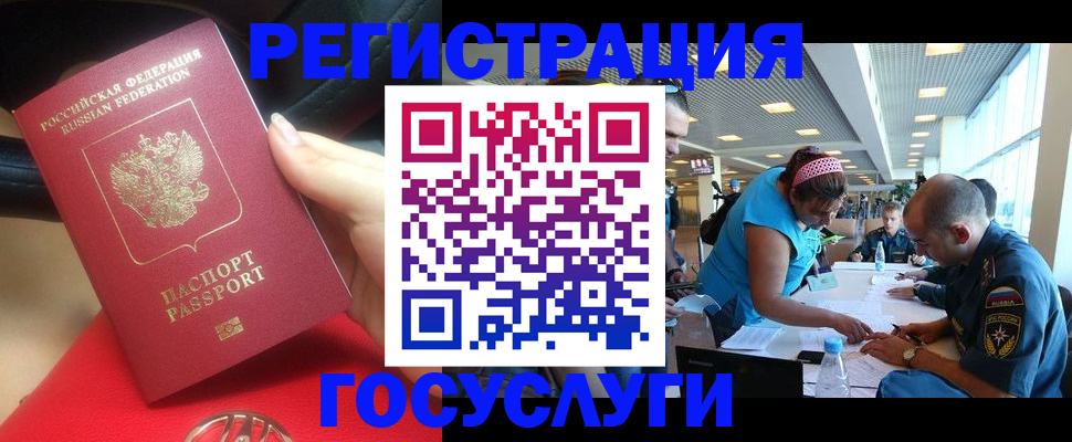 временная регистрация купить в Хвалынске