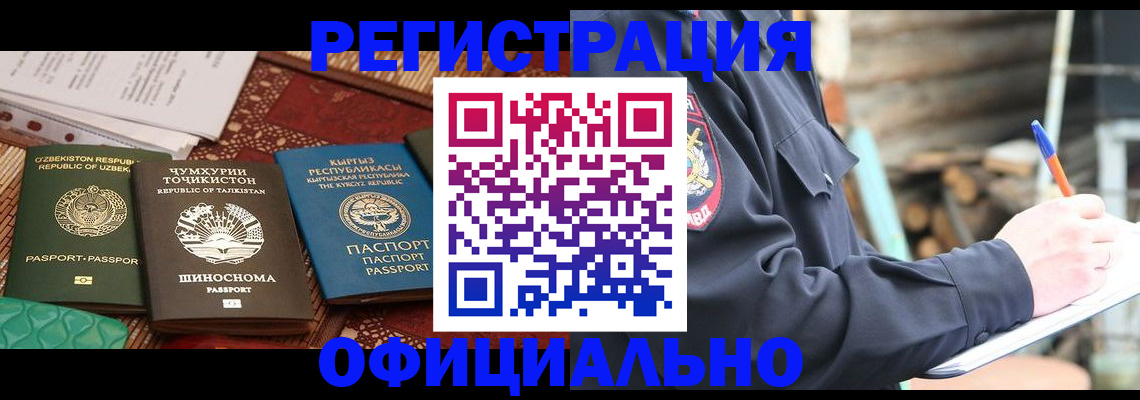 прописка штамп в Хвалынске