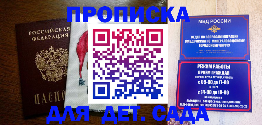 прописка поиск в Хвалынске