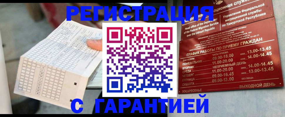 прописка иностранных граждан в Хвалынске