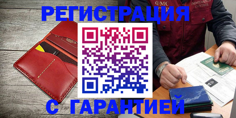 временная регистрация надежно в Хвалынске