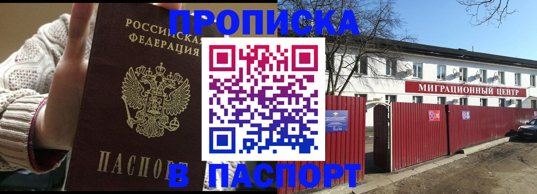 временная регистрация поиск в Хвалынске