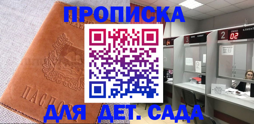 прописка поиск в Хвалынске