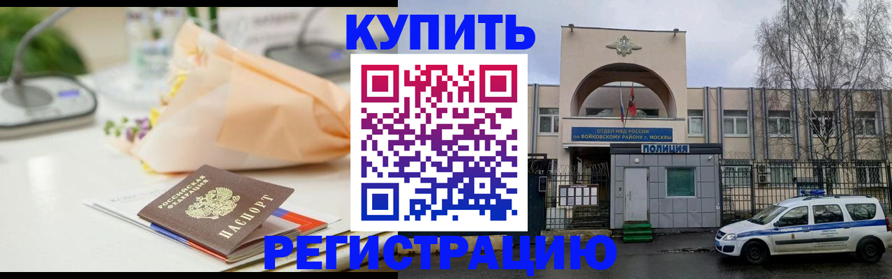 временная регистрация законно в Хвалынске
