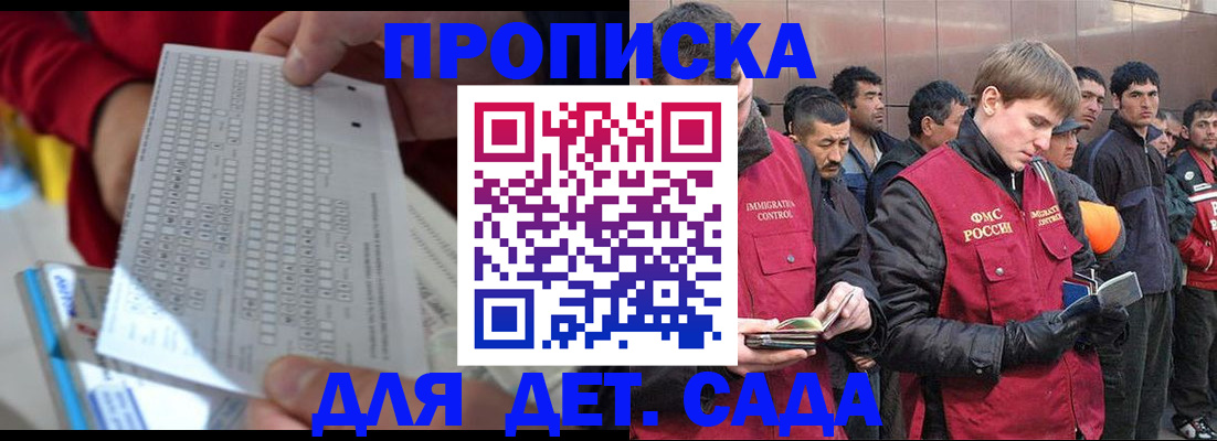 регистрация для дет. сада в Хвалынске