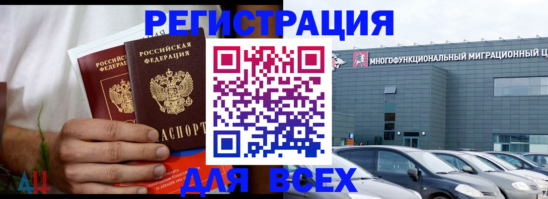 временная регистрация адрес в Хвалынске